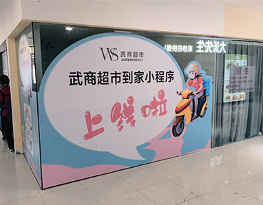 武商集团